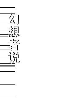 《叶月奈穂》全文-《叶月奈穂》2022年最新章节-《叶月奈穂》