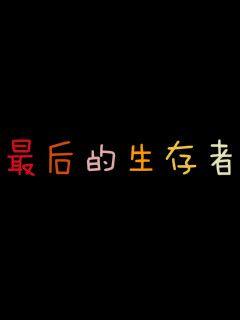 《纲手鸣人温泉大战》全文-《纲手鸣人温泉大战》完结全集免费阅读