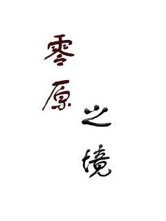 《碉堡》-《碉堡》全文-《碉堡》最新章节全集-全文观看