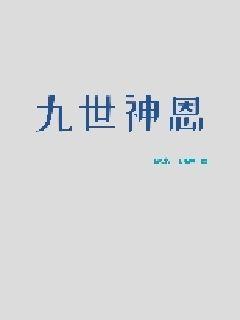 《海贼王蛇姬》【最新章节】《海贼王蛇姬》【全集在线阅读】