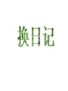 《放纵小说》【最新章节】全文免费阅读