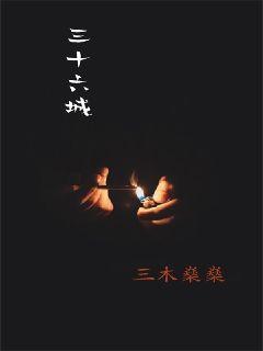 《甜蜜惩击全集》- 免费全文最全在线阅读-《甜蜜惩击全集》【下拉式阅读】